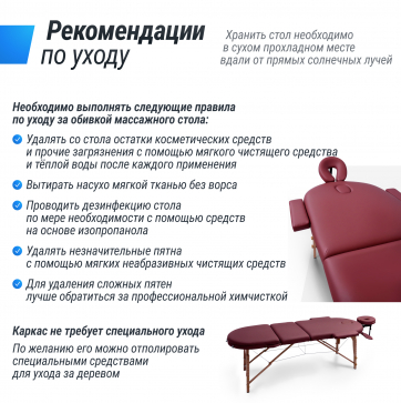 Массажный стол UNIX Comfort 3 Section Burgundy - 13